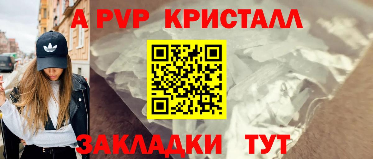 Альфа ПВП  Вход с VPN  Калининград  Alfa_PVP СК  Альфа ПВП Crystall 
