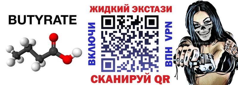 купить наркотики сайты  Калининград  блэк спрут как зайти  БУТИРАТ 1.4BDO 