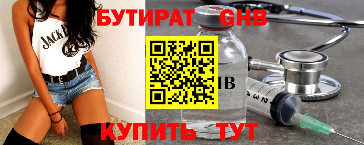 Калининград  Бутират оксана  Вход с VPN 