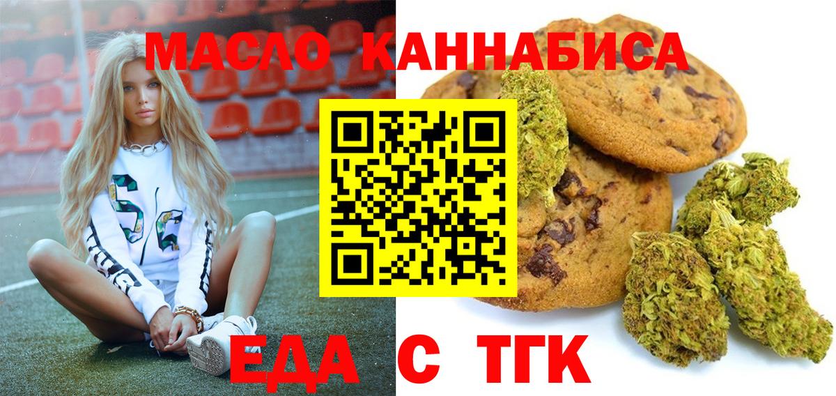 Canna-Cookies конопля  Вход с VPN  Калининград 