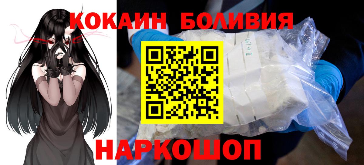 Калининград  Кокаин  КОКАИН Колумбийский  Вход с VPN  Кокаин Колумбийский 