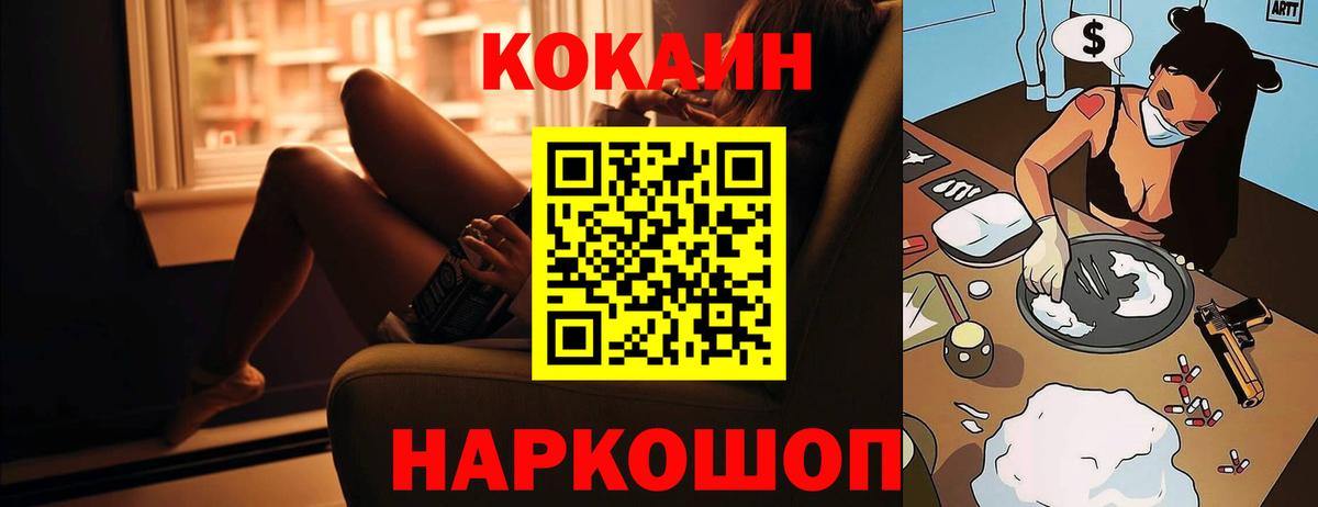 КОКАИН Columbia Калининград