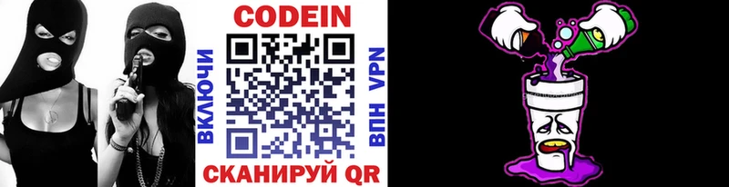 Кодеиновый сироп Lean напиток Lean (лин)  где найти наркотики  блэк спрут tor  Калининград 
