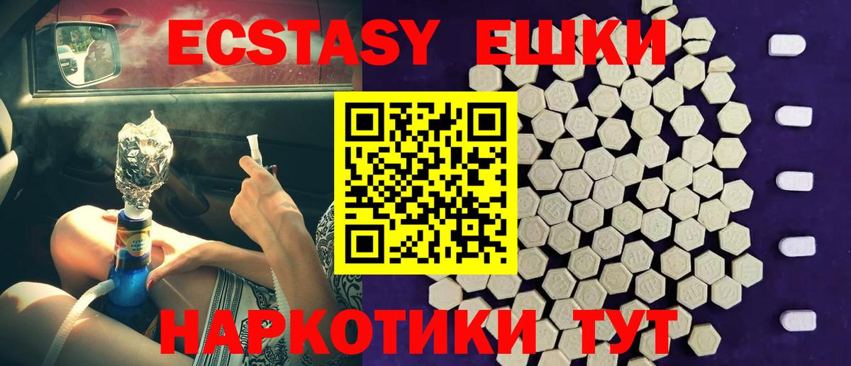 Ecstasy диски Калининград