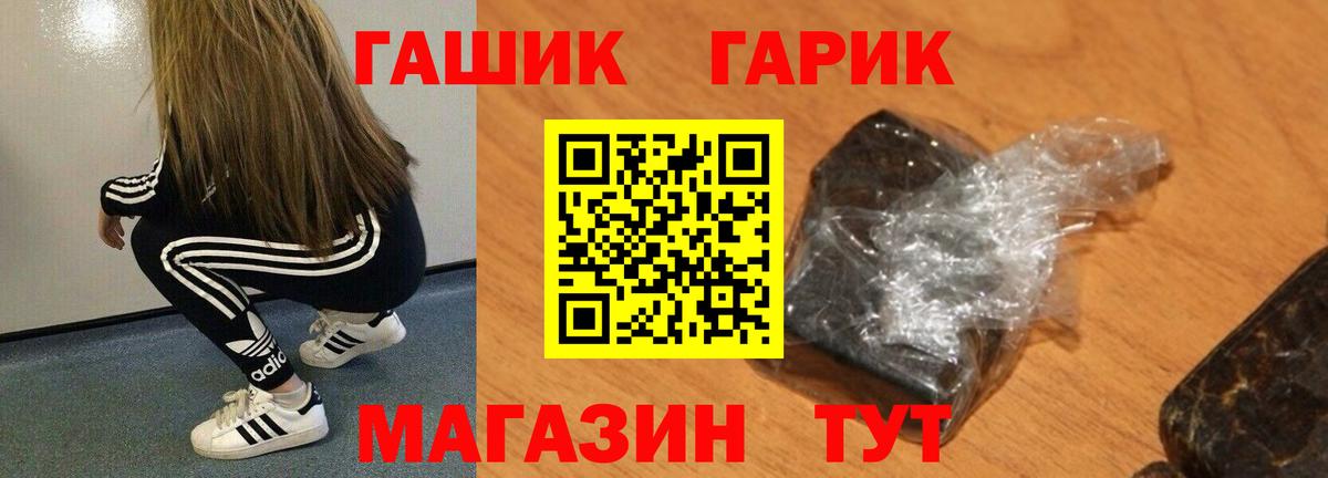 Калининград  ГАШИШ убойный  Вход с VPN  Гашиш ice o lator 