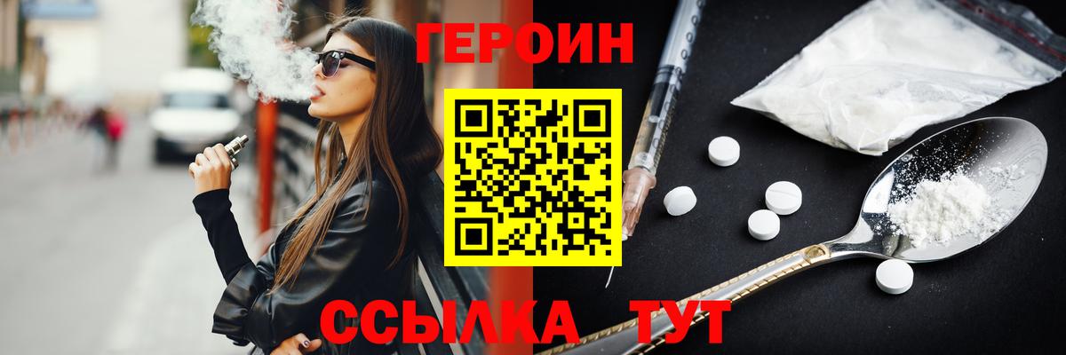 ГЕРОИН гречка  Вход с VPN  Калининград 