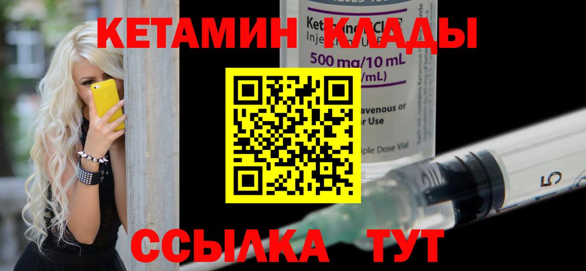 Калининград  Кетамин VHQ  КЕТАМИН ketamine  Вход с VPN 
