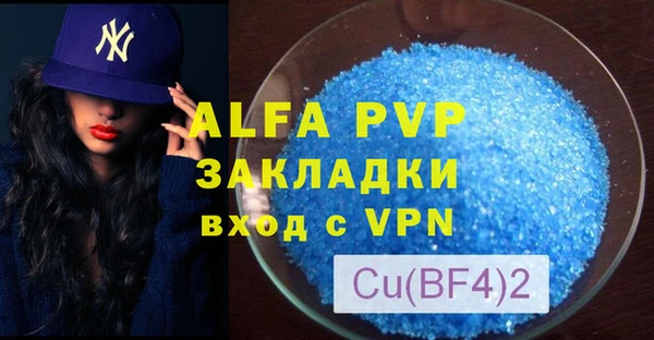 альфа пвп VHQ Покров