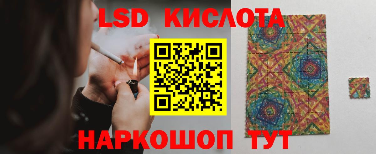 ЛСД экстази ecstasy  ЛСД экстази  ЛСД экстази кислота  Калининград  Вход с VPN 
