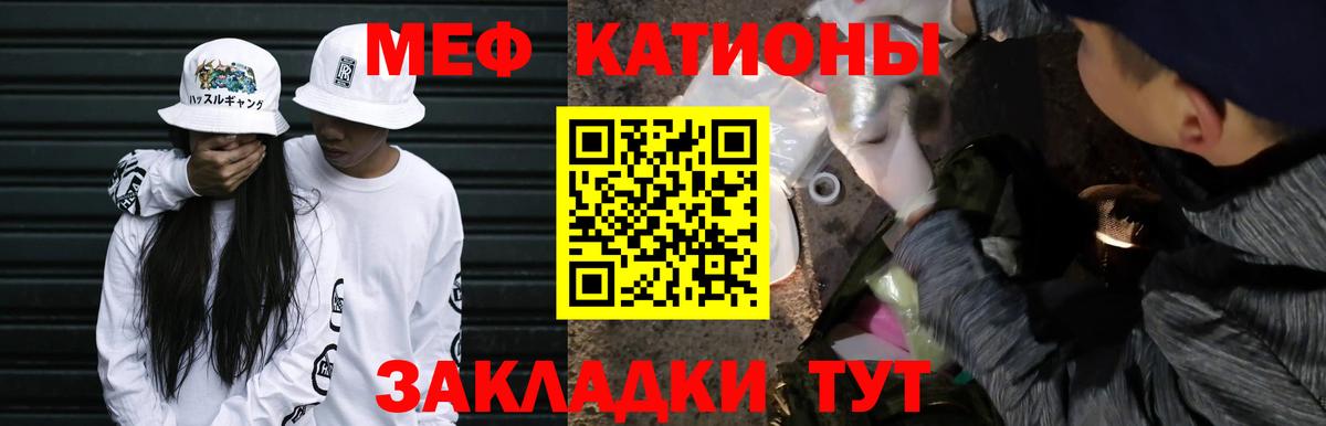 Меф  Меф  Калининград  МЯУ-МЯУ кристаллы  Вход с VPN  МЕФ мяу мяу 