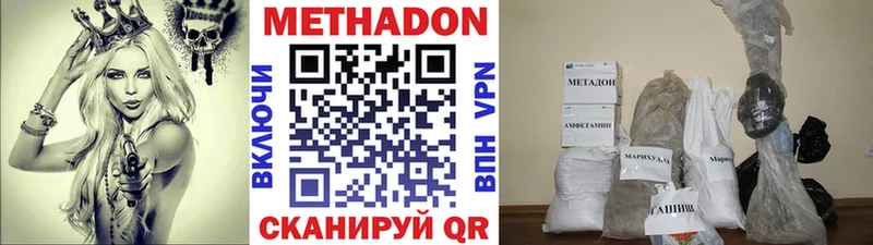 МЕТАДОН кристалл  Калининград 