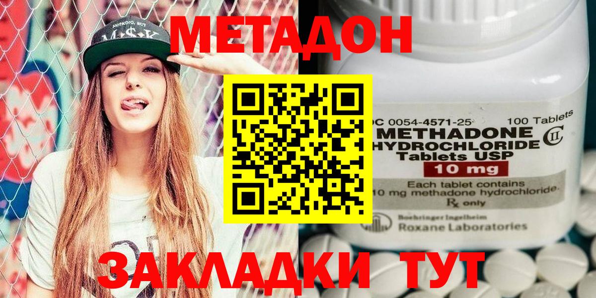 Калининград  Метадон мёд  Вход с VPN  Метадон VHQ 
