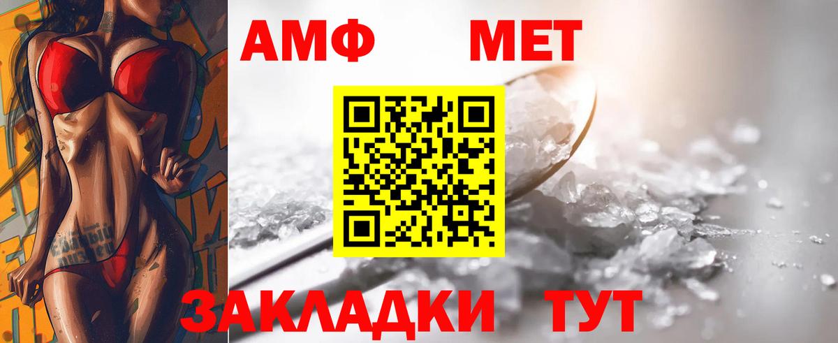 Первитин пудра Калининград