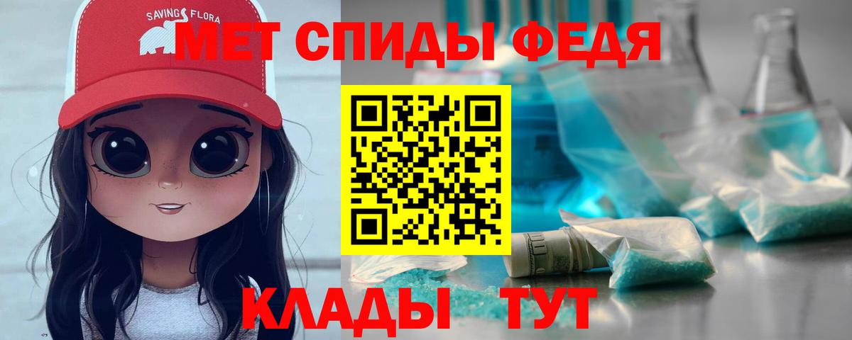 Первитин  Первитин Methamphetamine  Вход с VPN  Калининград 