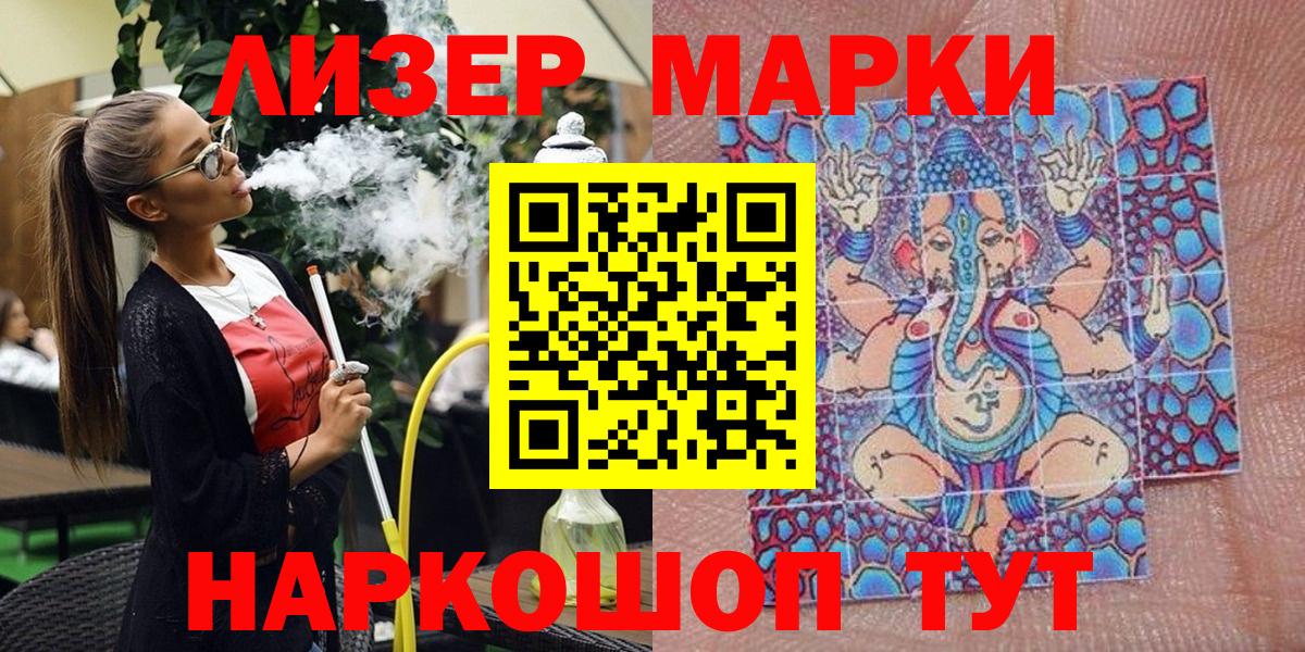 Калининград  Марки 25I-NBOMe 1,8мг  наркошоп  Вход с VPN 