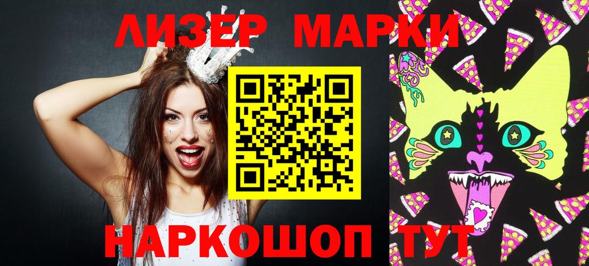 Марки 25I-NBOMe 1,8мг  Вход с VPN  Калининград  NBOMe  Марки N-bome 1,5мг 