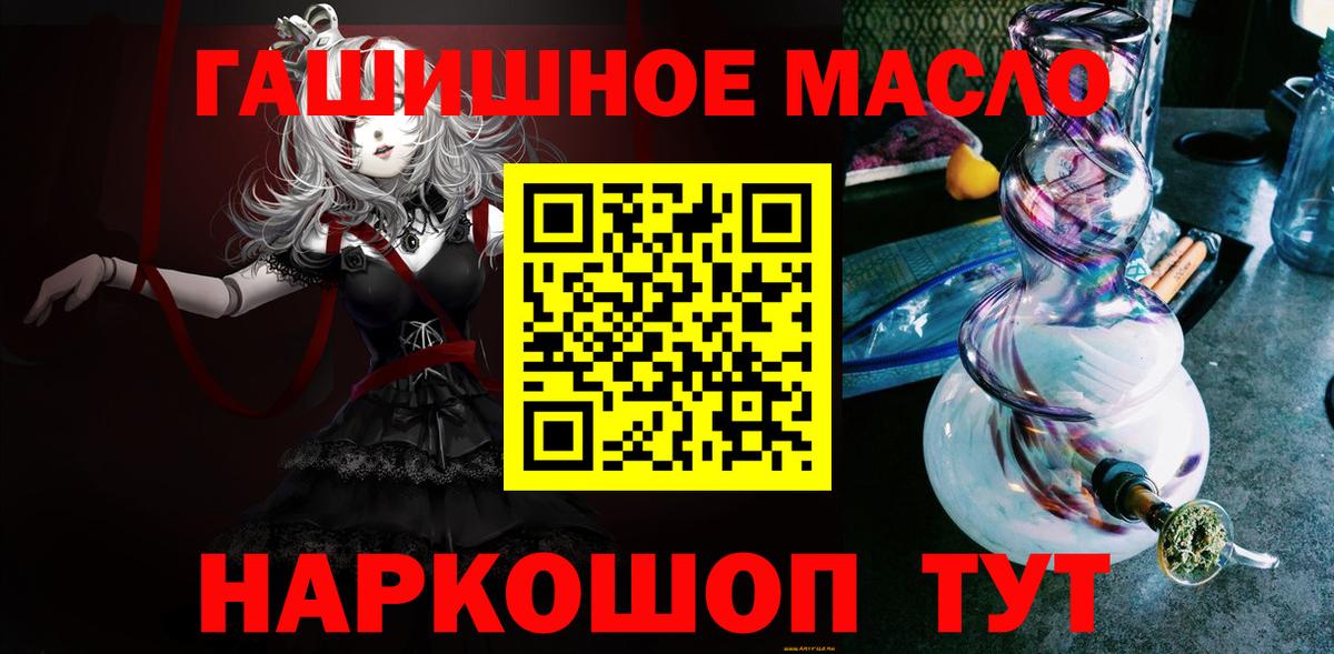 ТГК жижа  MEGA как зайти  Калининград  Вход с VPN  ТГК концентрат 